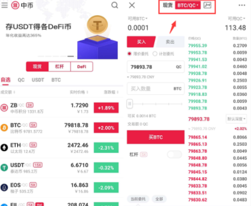 中币杠杆交易怎么玩-第1张图片-芝麻交易所下载